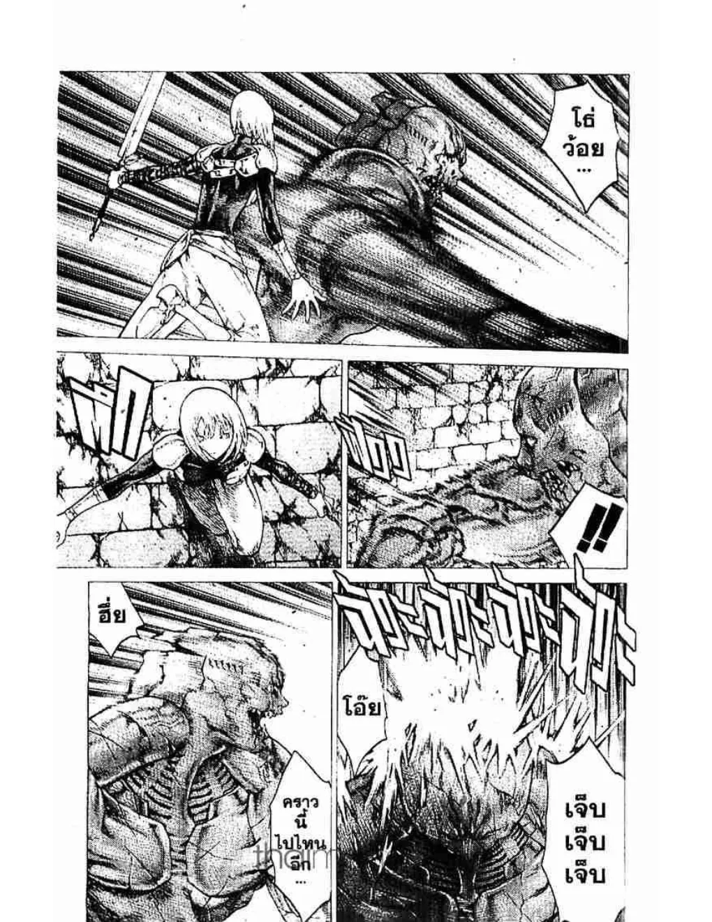 Claymore - หน้า 2