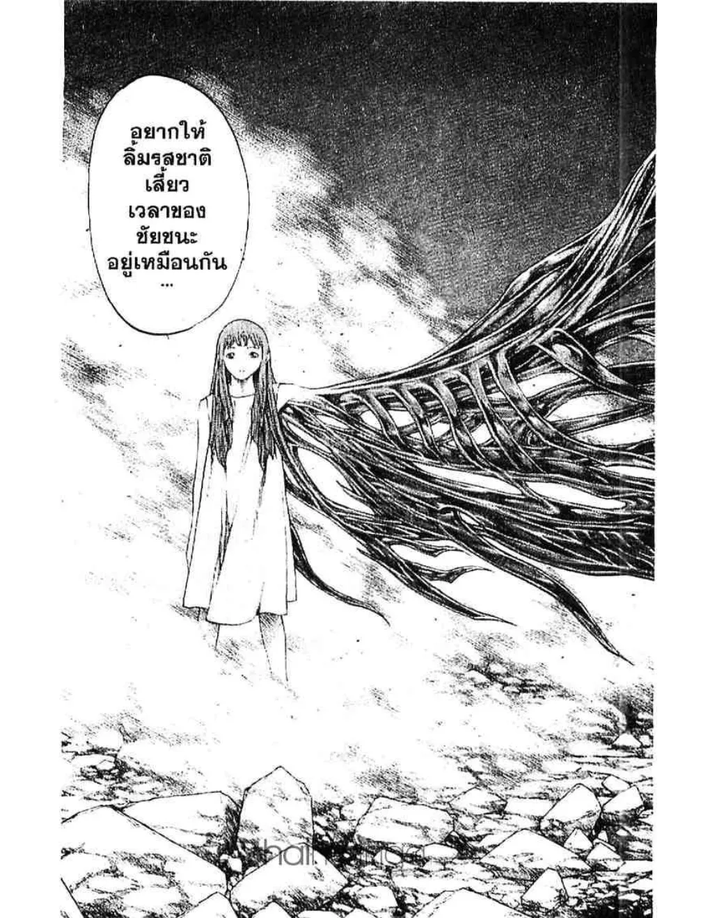 Claymore - หน้า 4