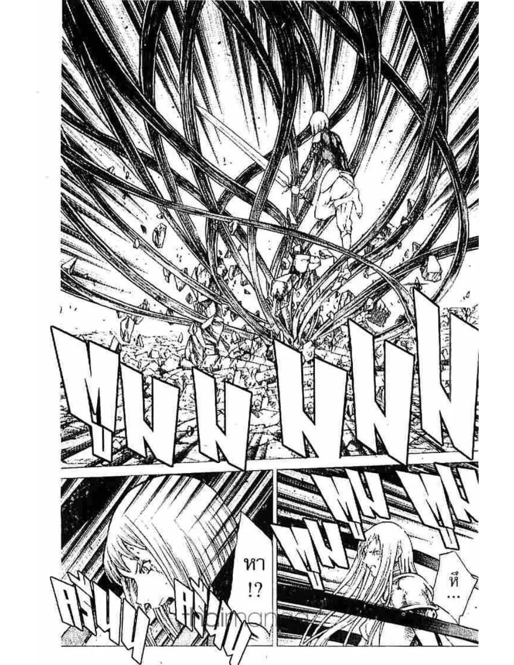 Claymore - หน้า 8