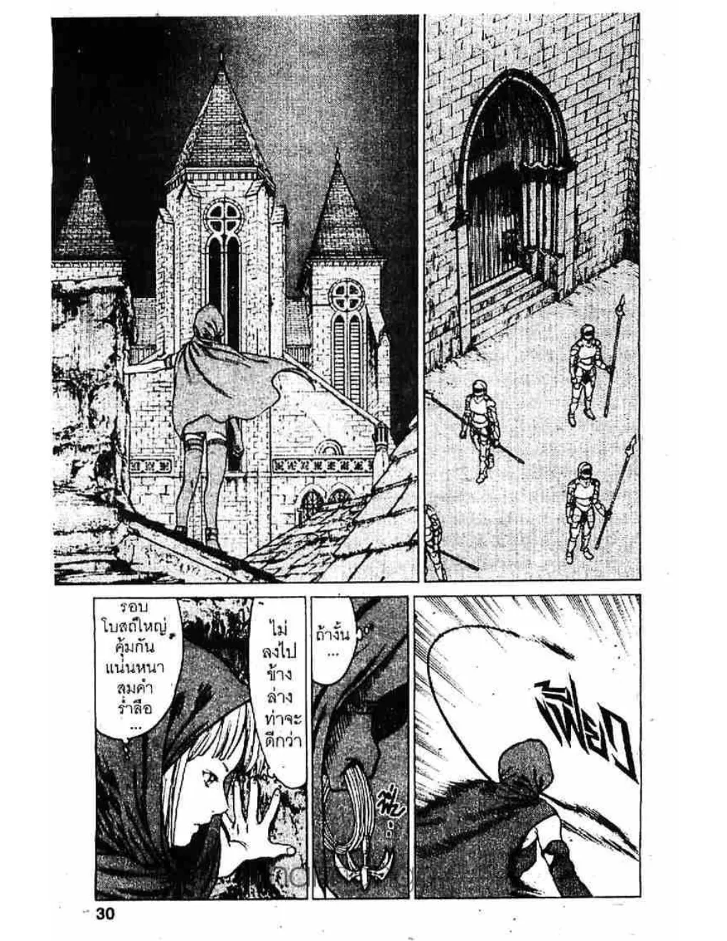 Claymore - หน้า 22