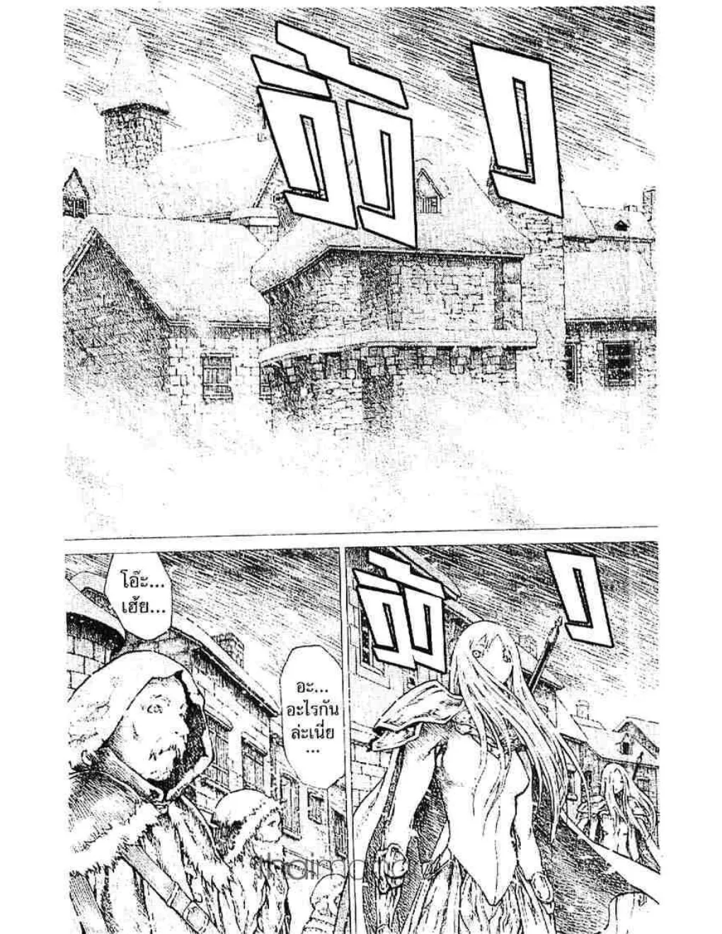 Claymore - หน้า 16