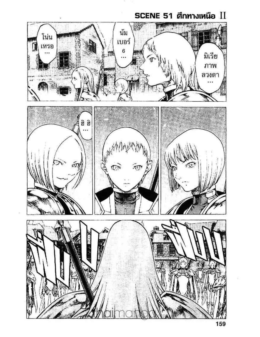 Claymore - หน้า 30