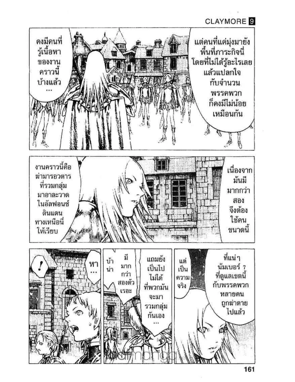 Claymore - หน้า 1