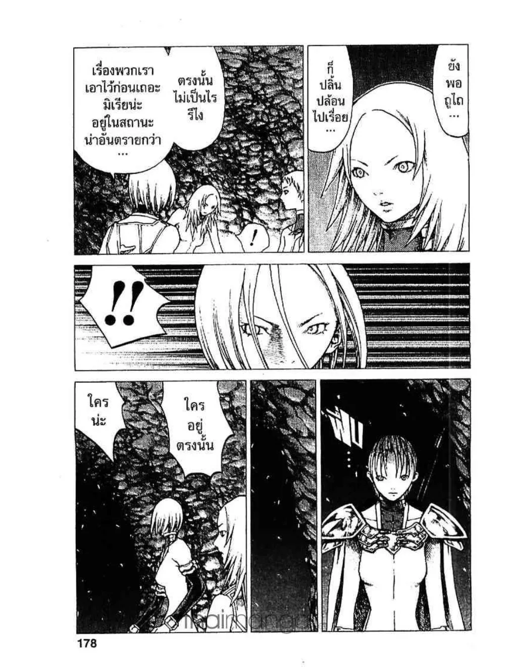 Claymore - หน้า 18