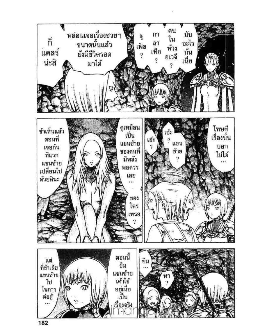 Claymore - หน้า 22