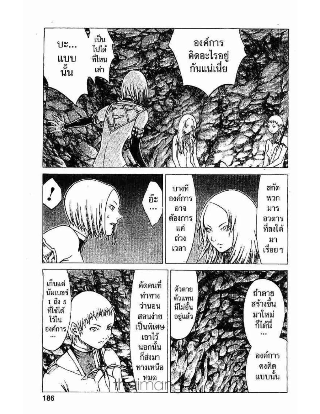 Claymore - หน้า 26