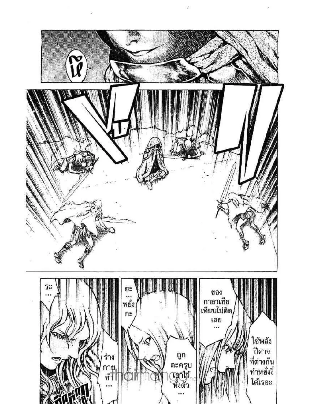 Claymore - หน้า 20