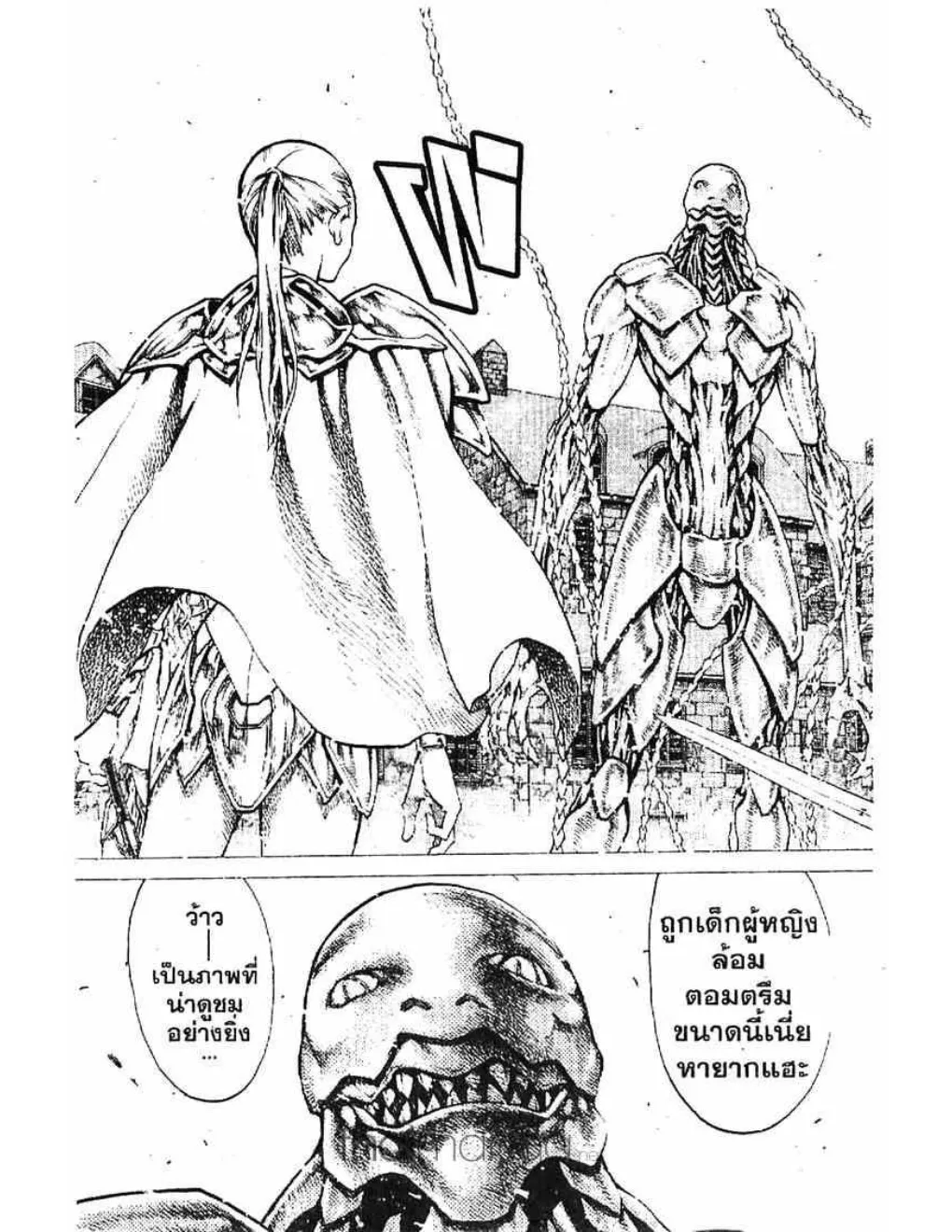 Claymore - หน้า 8