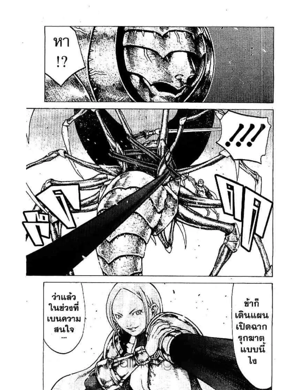 Claymore - หน้า 22