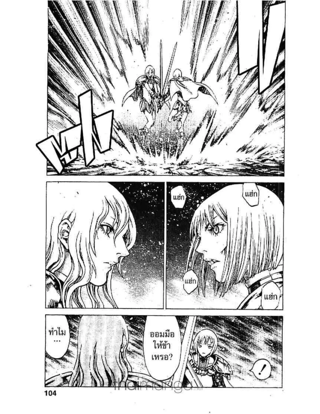 Claymore - หน้า 1