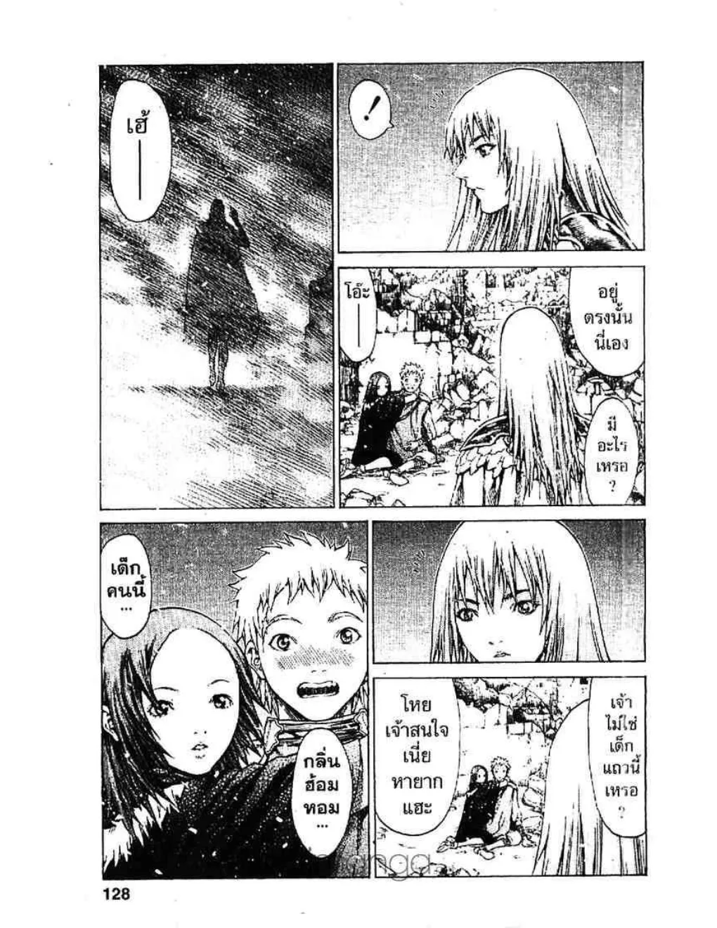 Claymore - หน้า 25