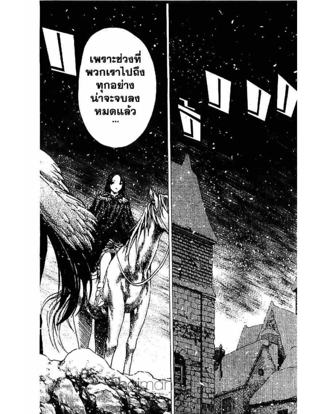 Claymore - หน้า 1