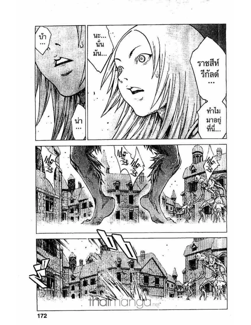 Claymore - หน้า 12