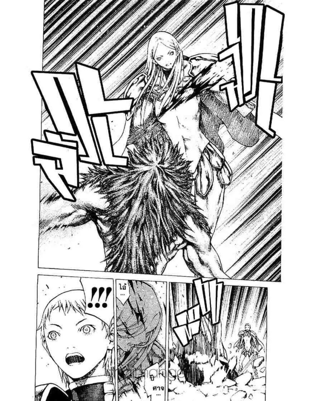 Claymore - หน้า 17