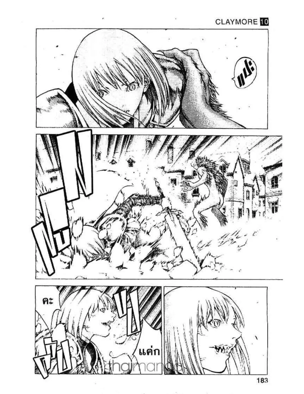 Claymore - หน้า 23