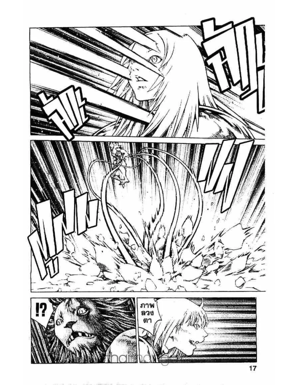 Claymore - หน้า 10