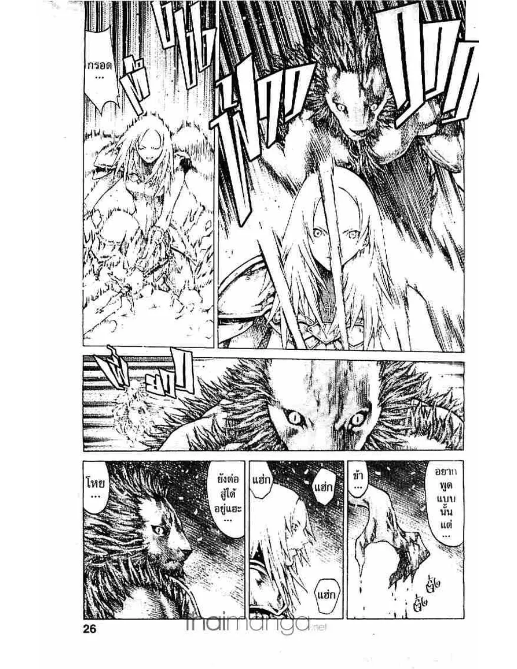 Claymore - หน้า 19