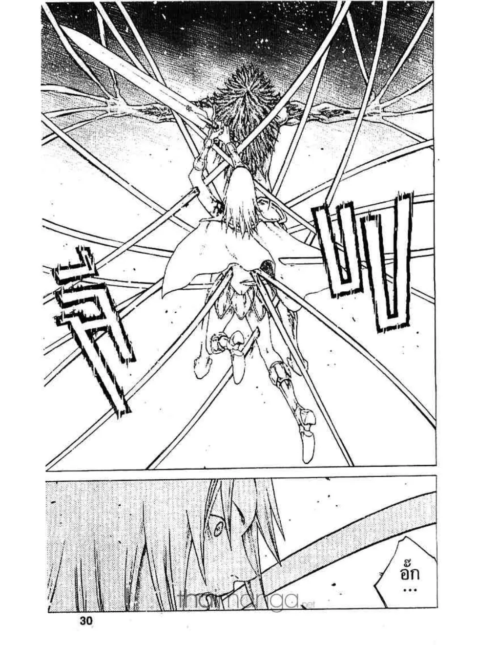 Claymore - หน้า 23