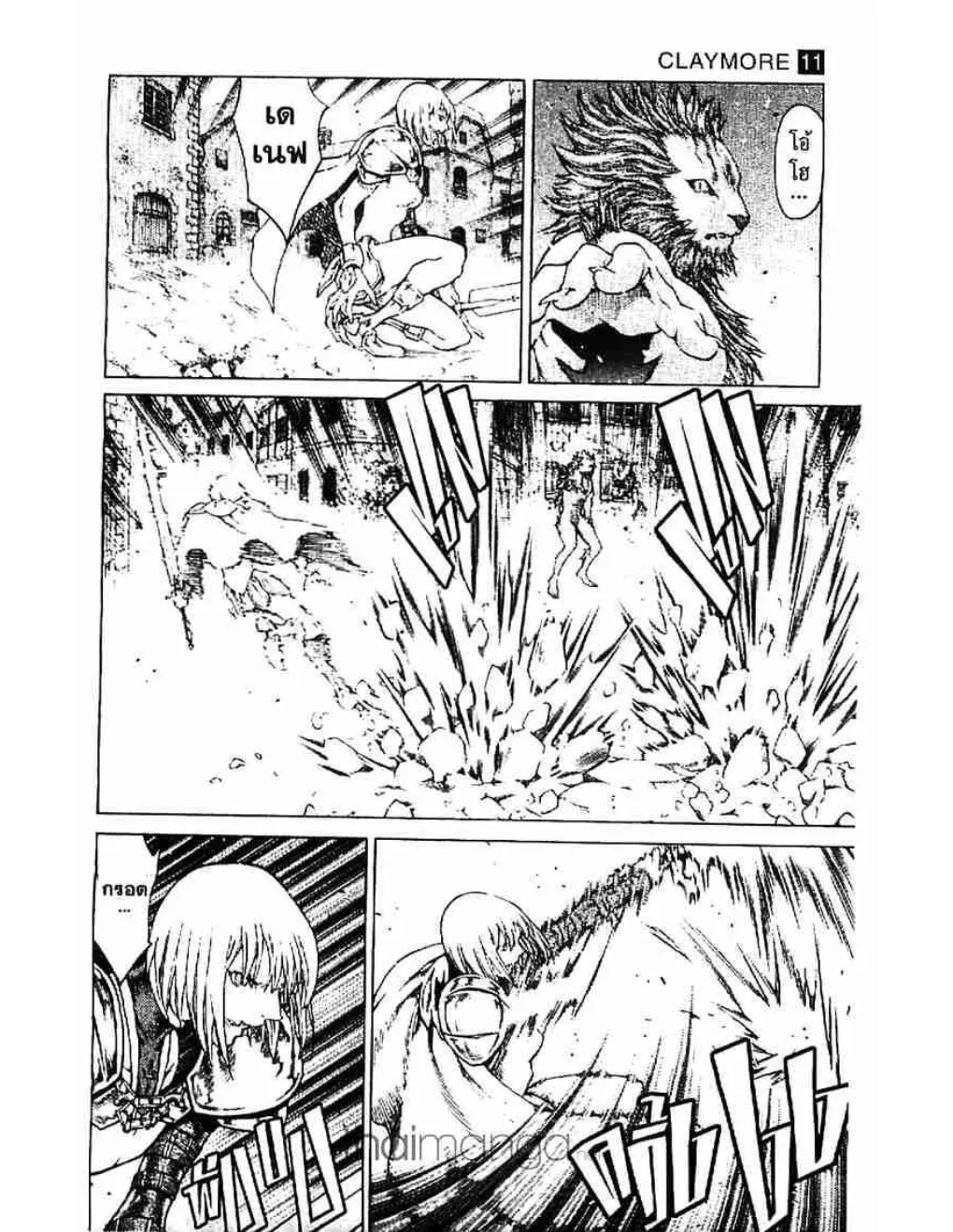 Claymore - หน้า 6