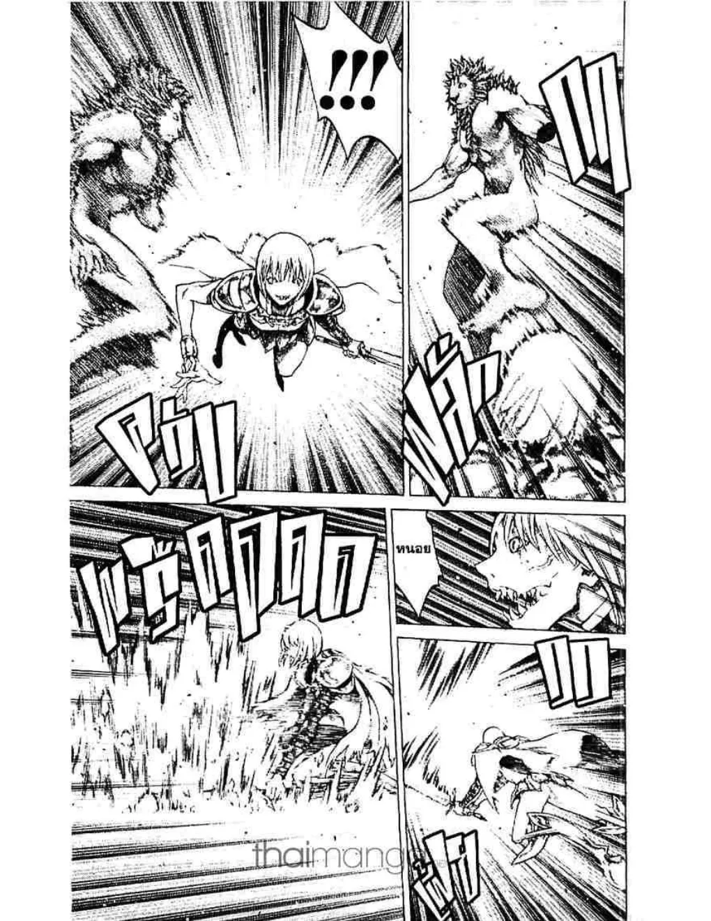 Claymore - หน้า 12