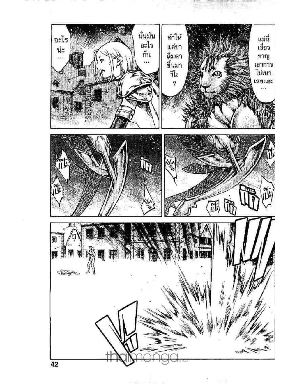 Claymore - หน้า 2