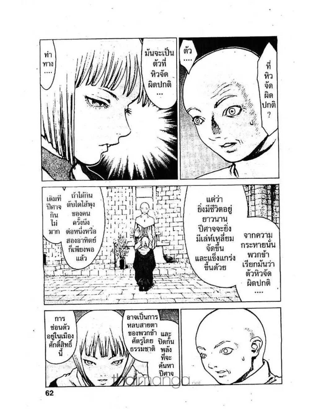 Claymore - หน้า 13