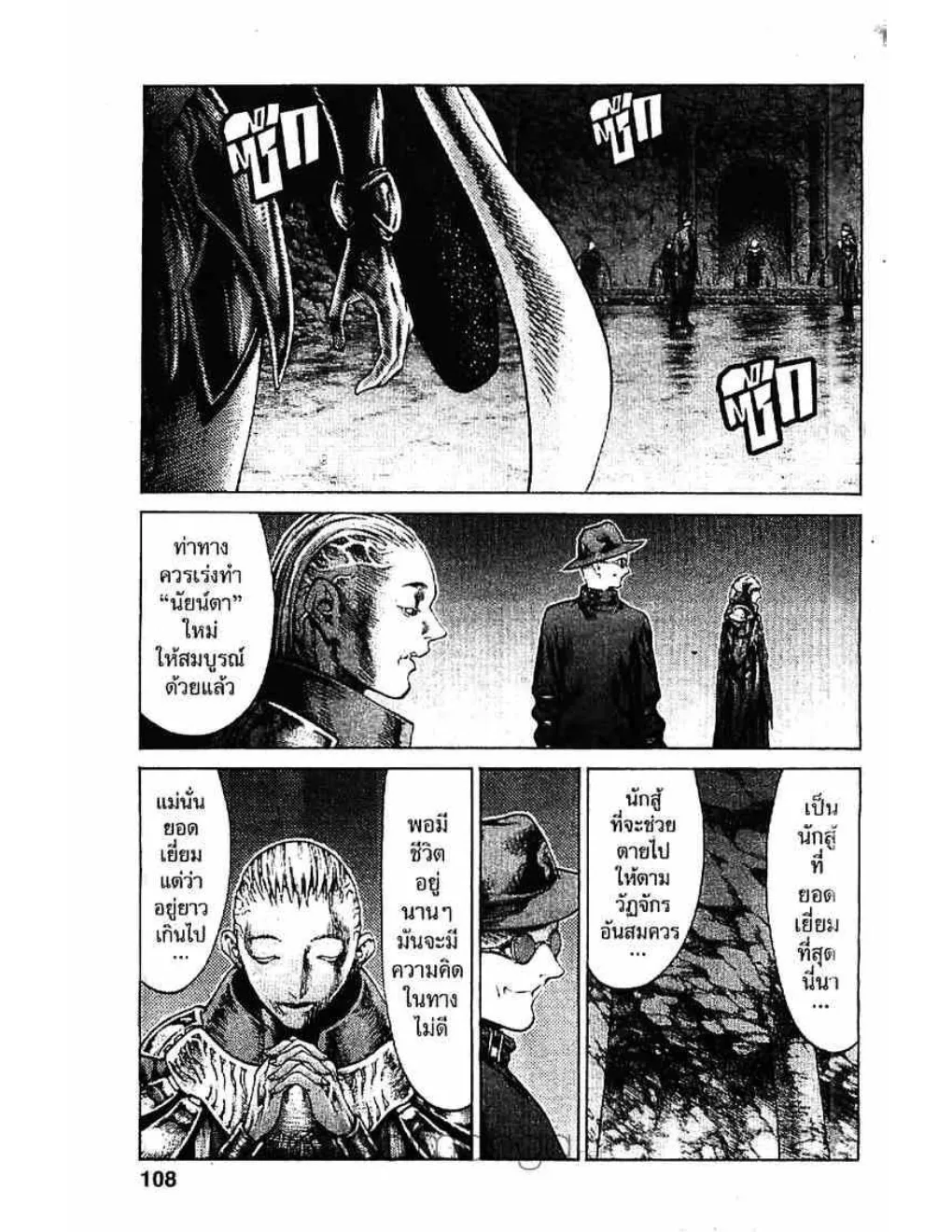 Claymore - หน้า 12