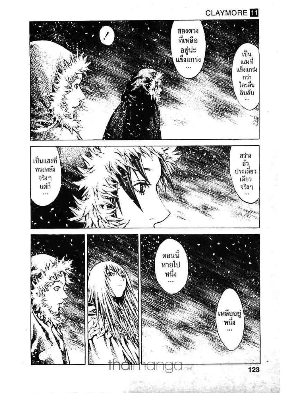 Claymore - หน้า 27