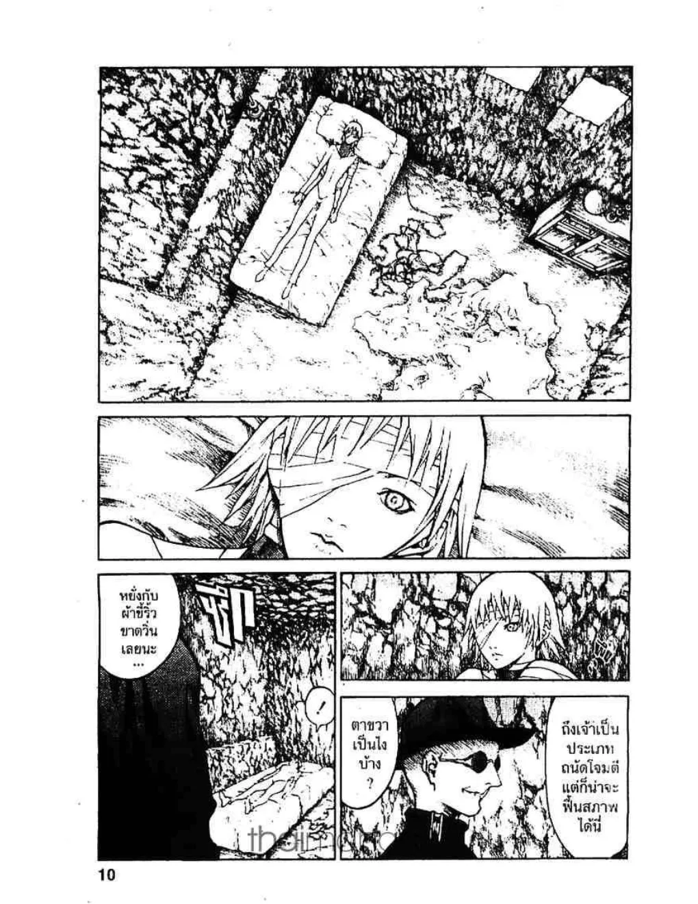 Claymore - หน้า 2