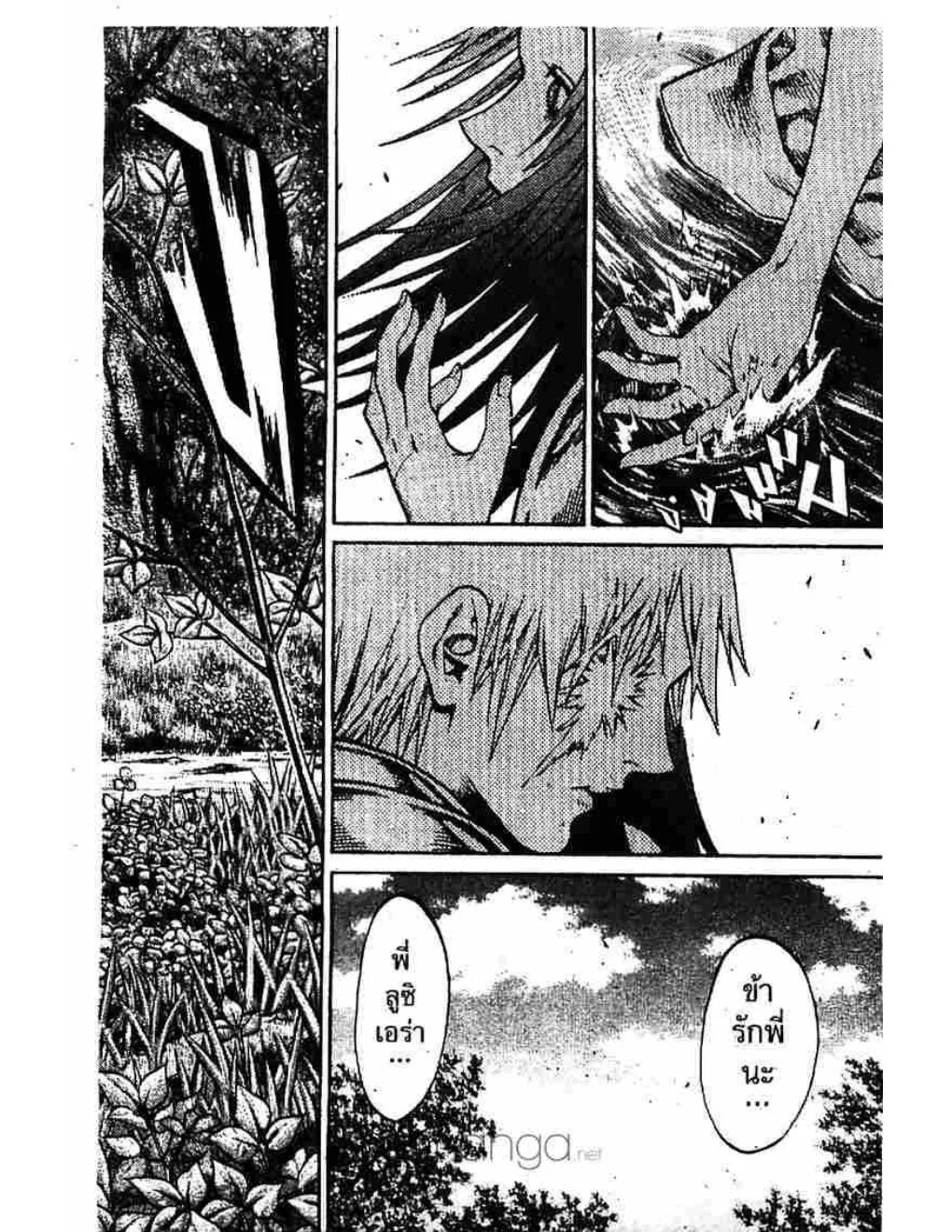 Claymore - หน้า 29