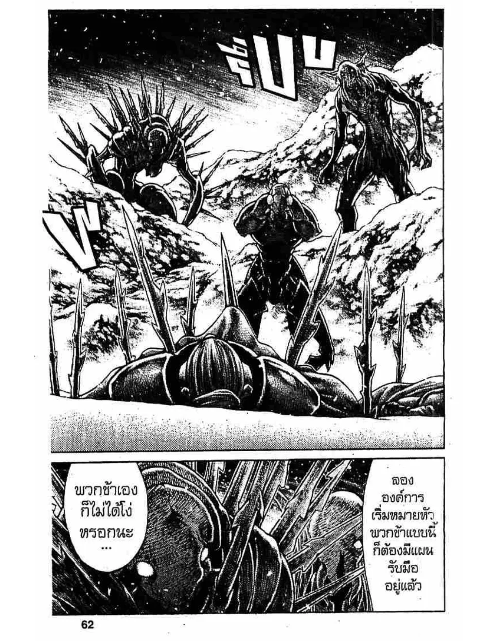 Claymore - หน้า 22