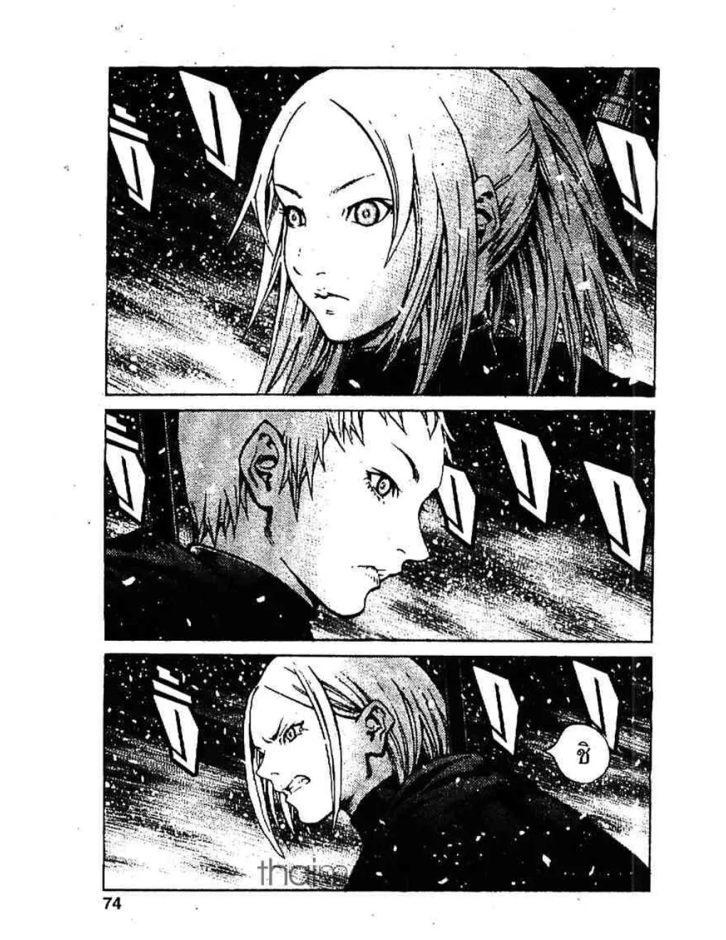 Claymore - หน้า 1