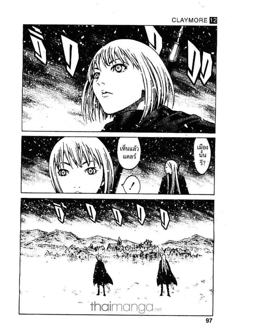 Claymore - หน้า 24