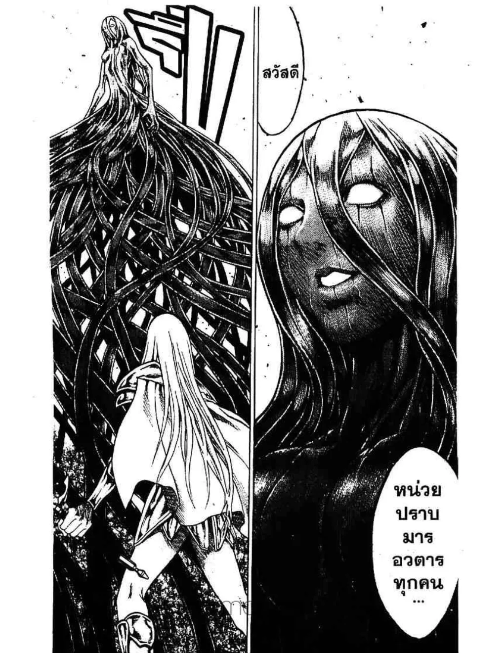 Claymore - หน้า 21