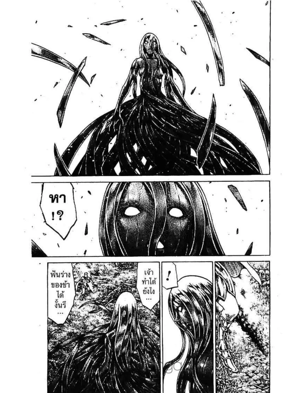 Claymore - หน้า 12