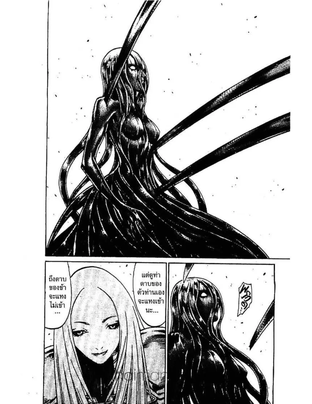 Claymore - หน้า 19