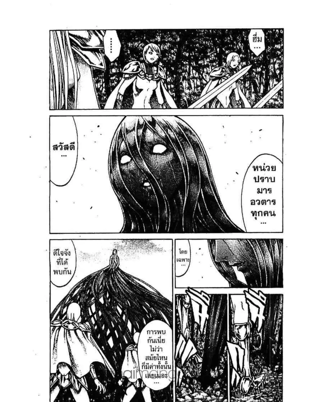 Claymore - หน้า 2