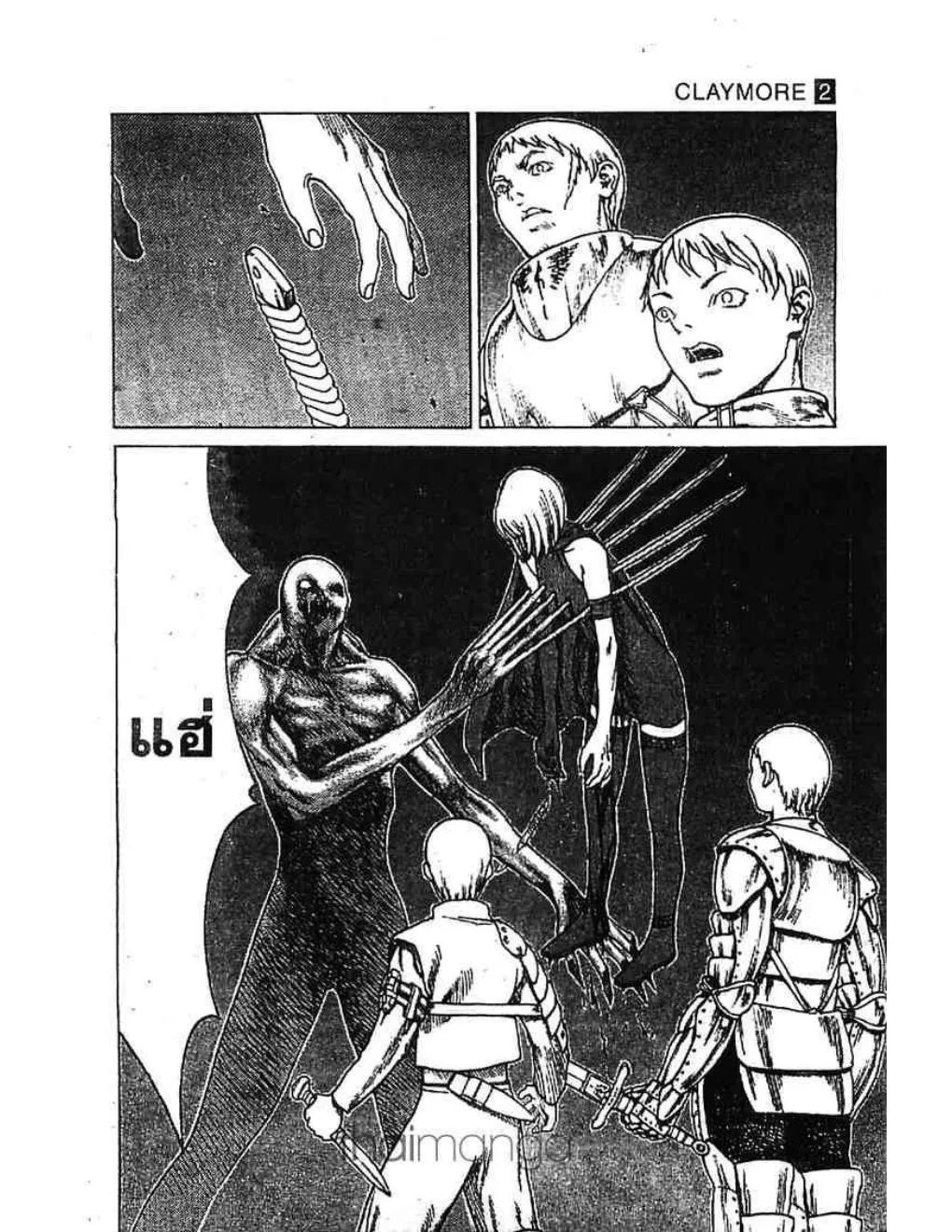 Claymore - หน้า 10