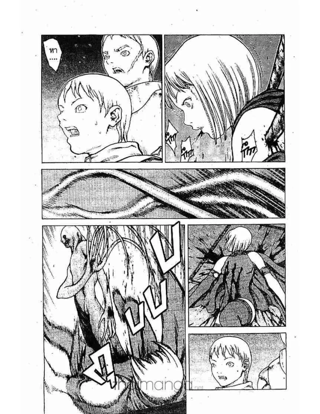 Claymore - หน้า 11