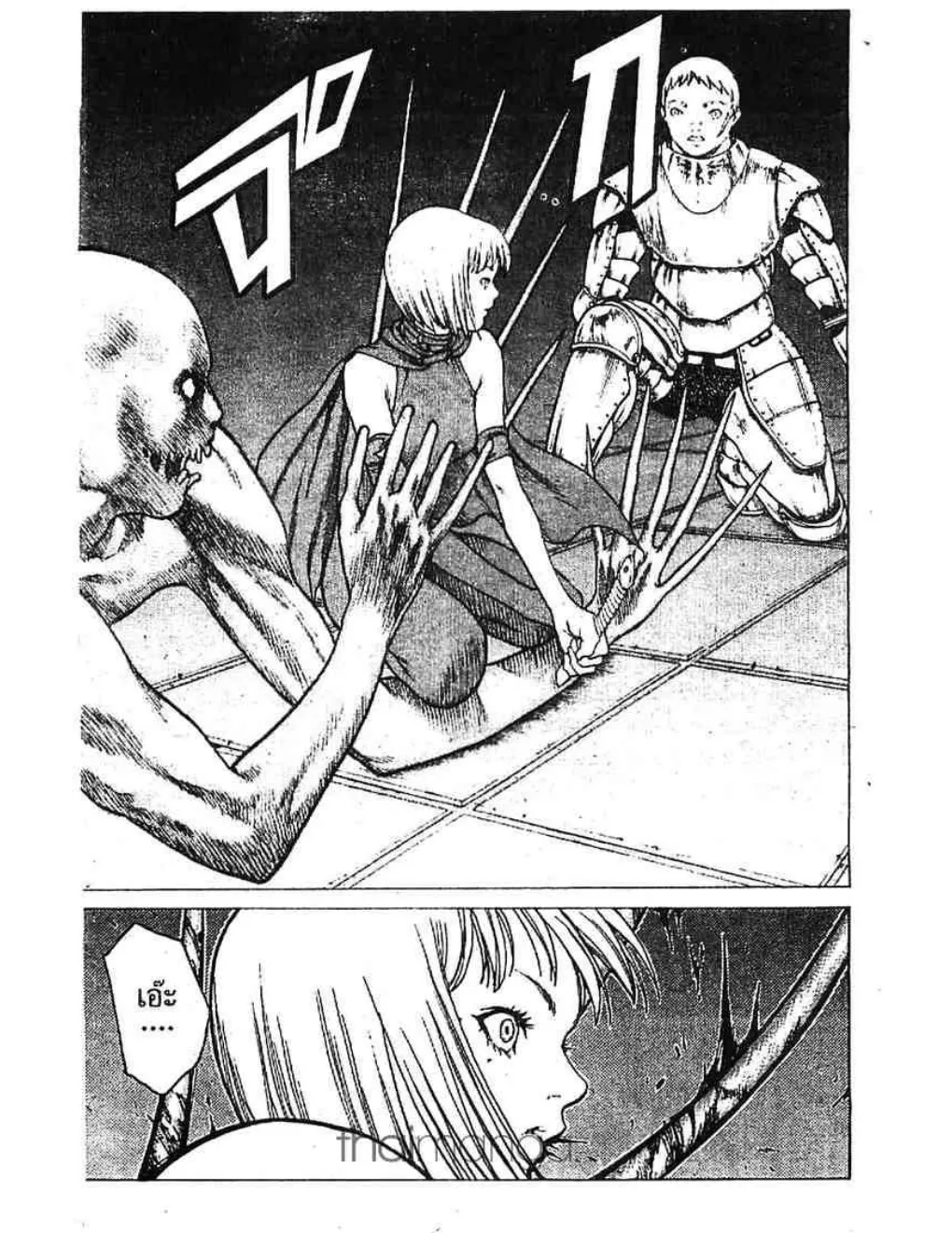 Claymore - หน้า 9