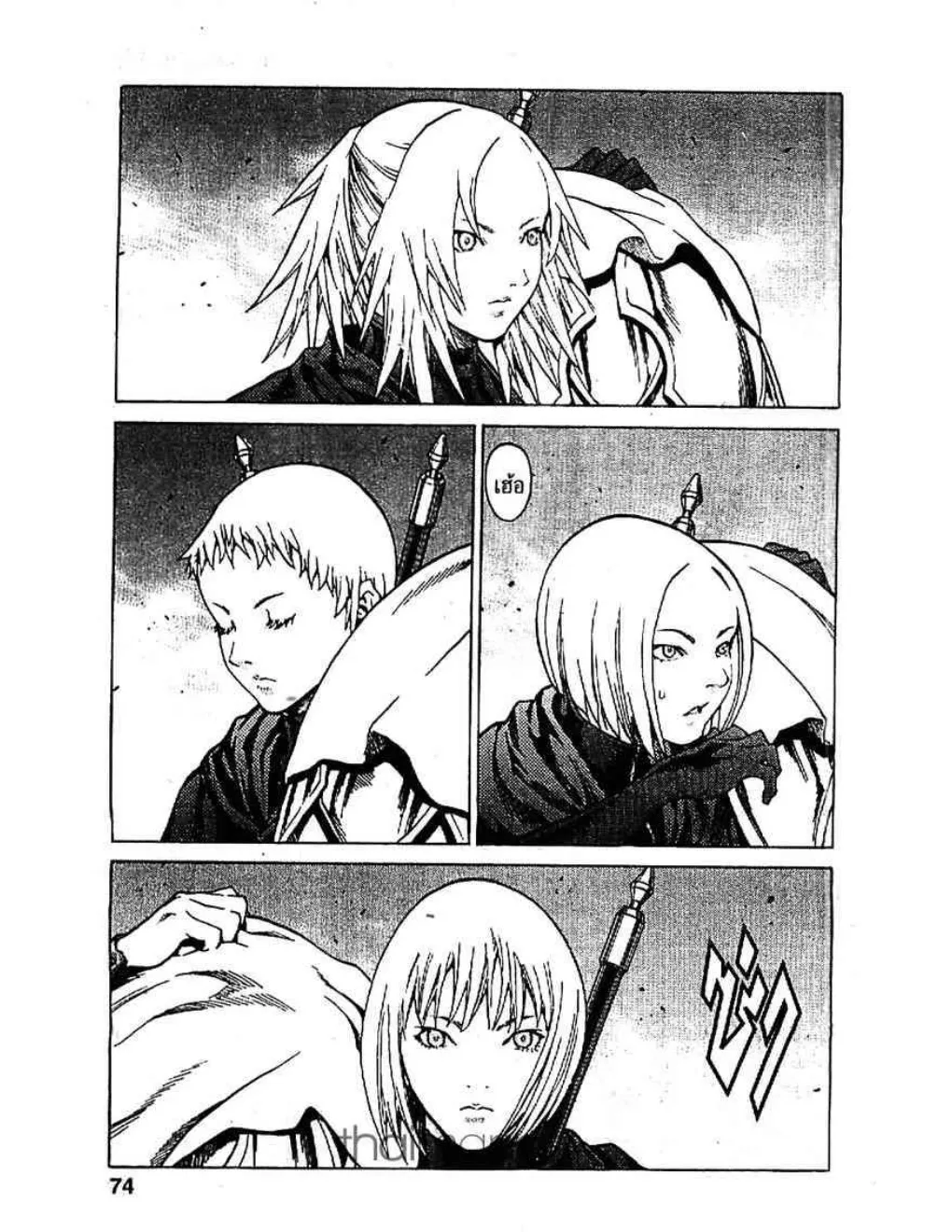 Claymore - หน้า 1