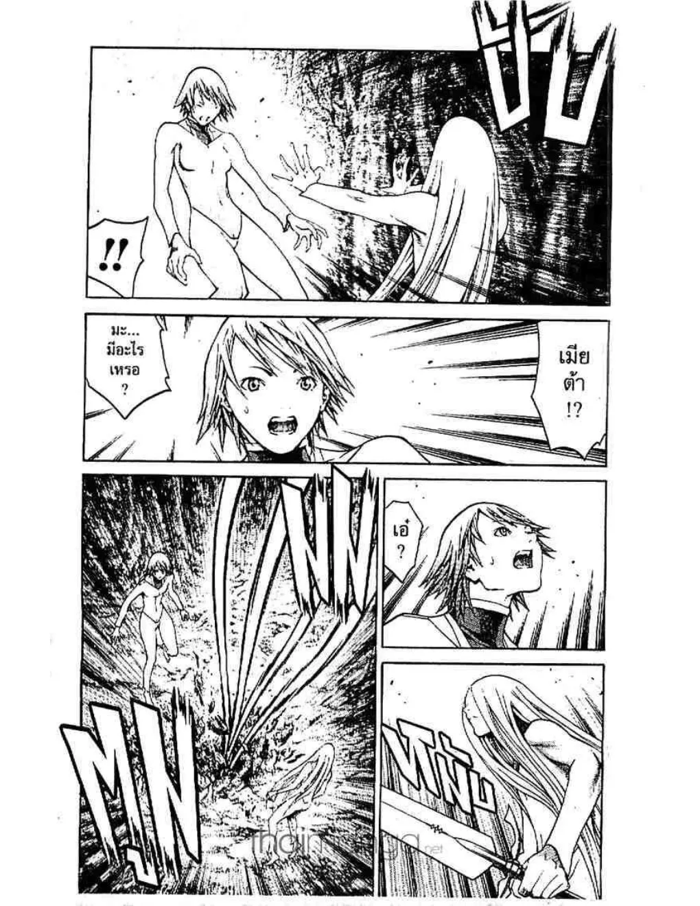 Claymore - หน้า 10