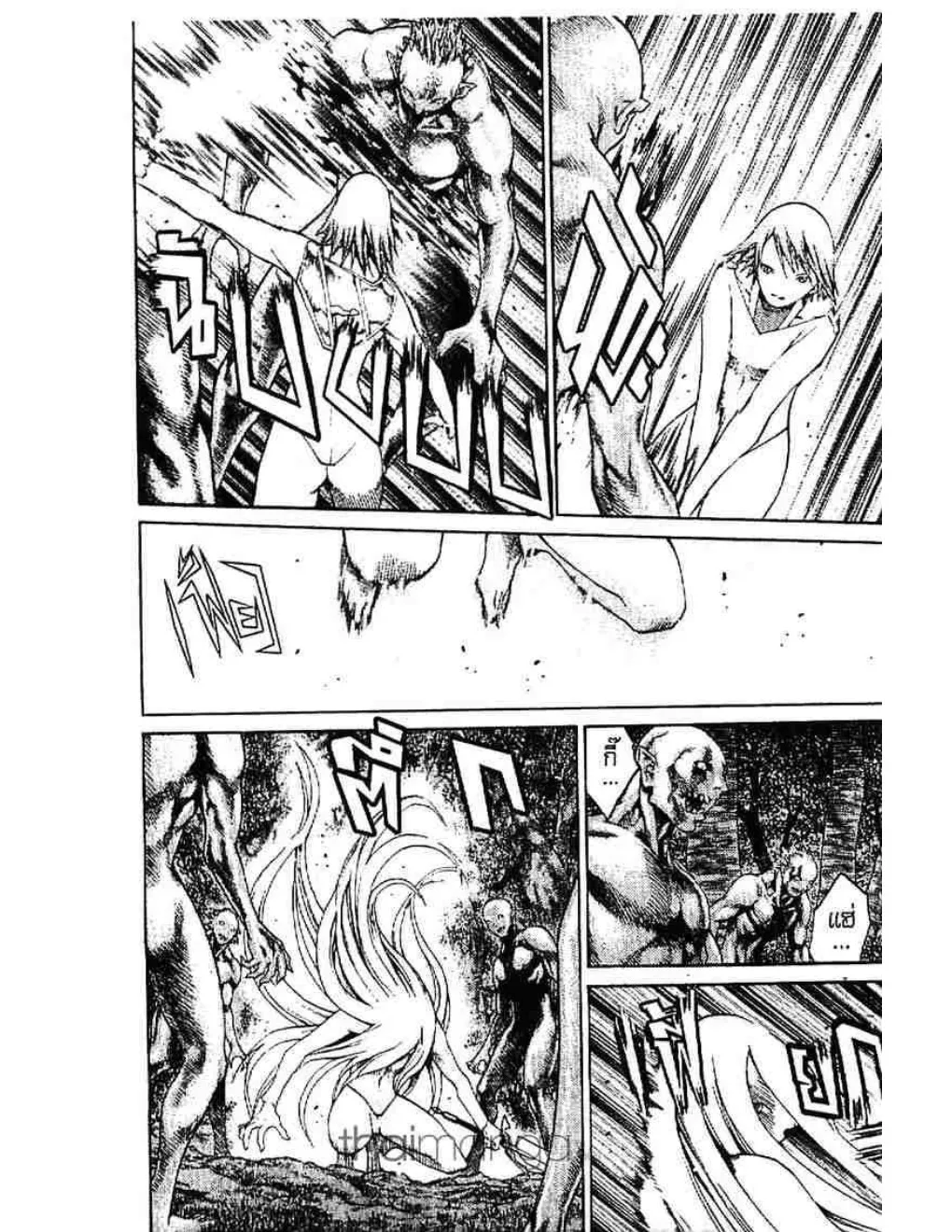 Claymore - หน้า 13