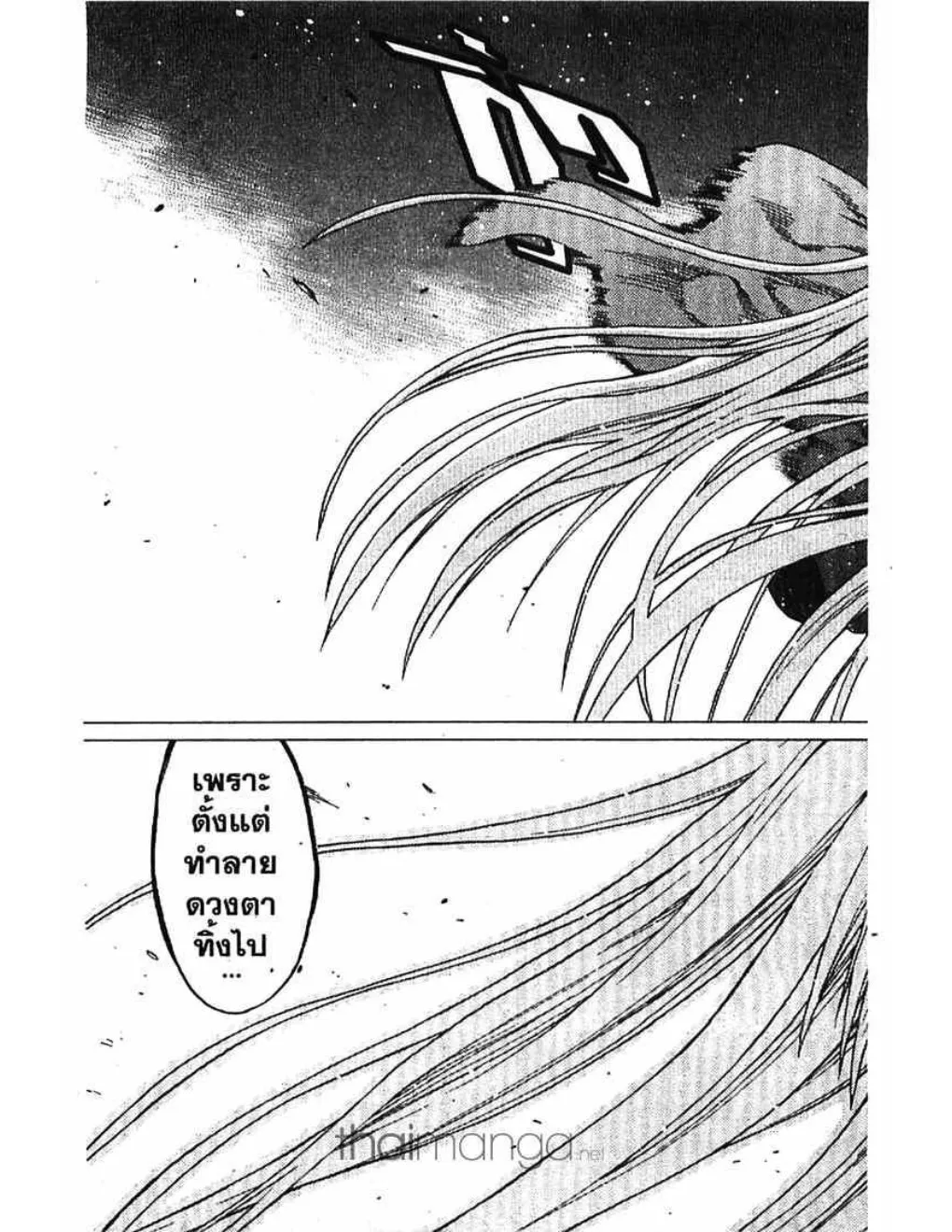 Claymore - หน้า 26