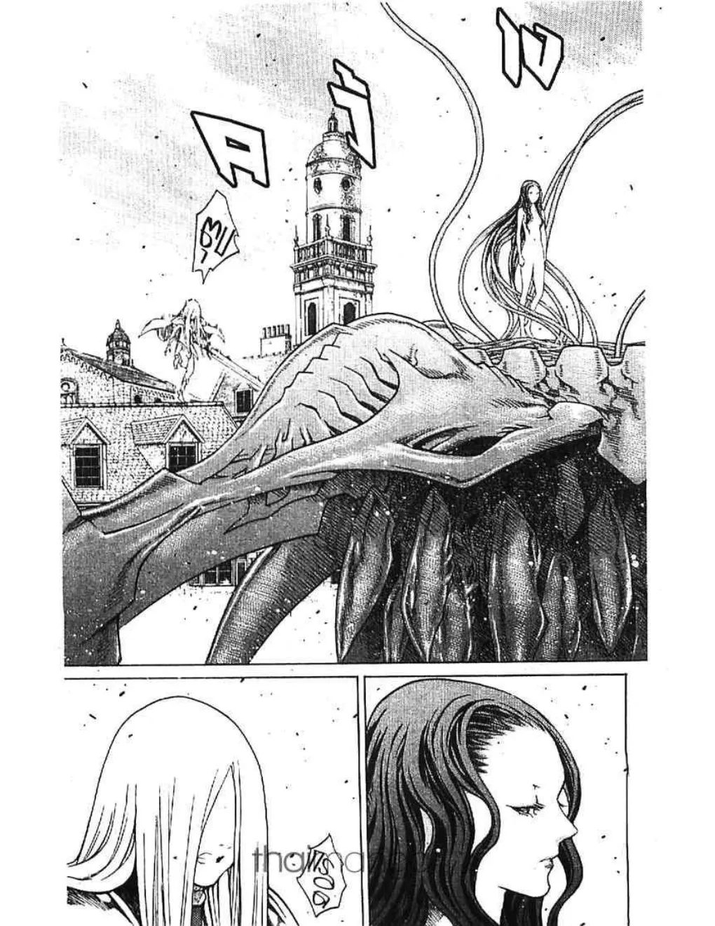 Claymore - หน้า 18