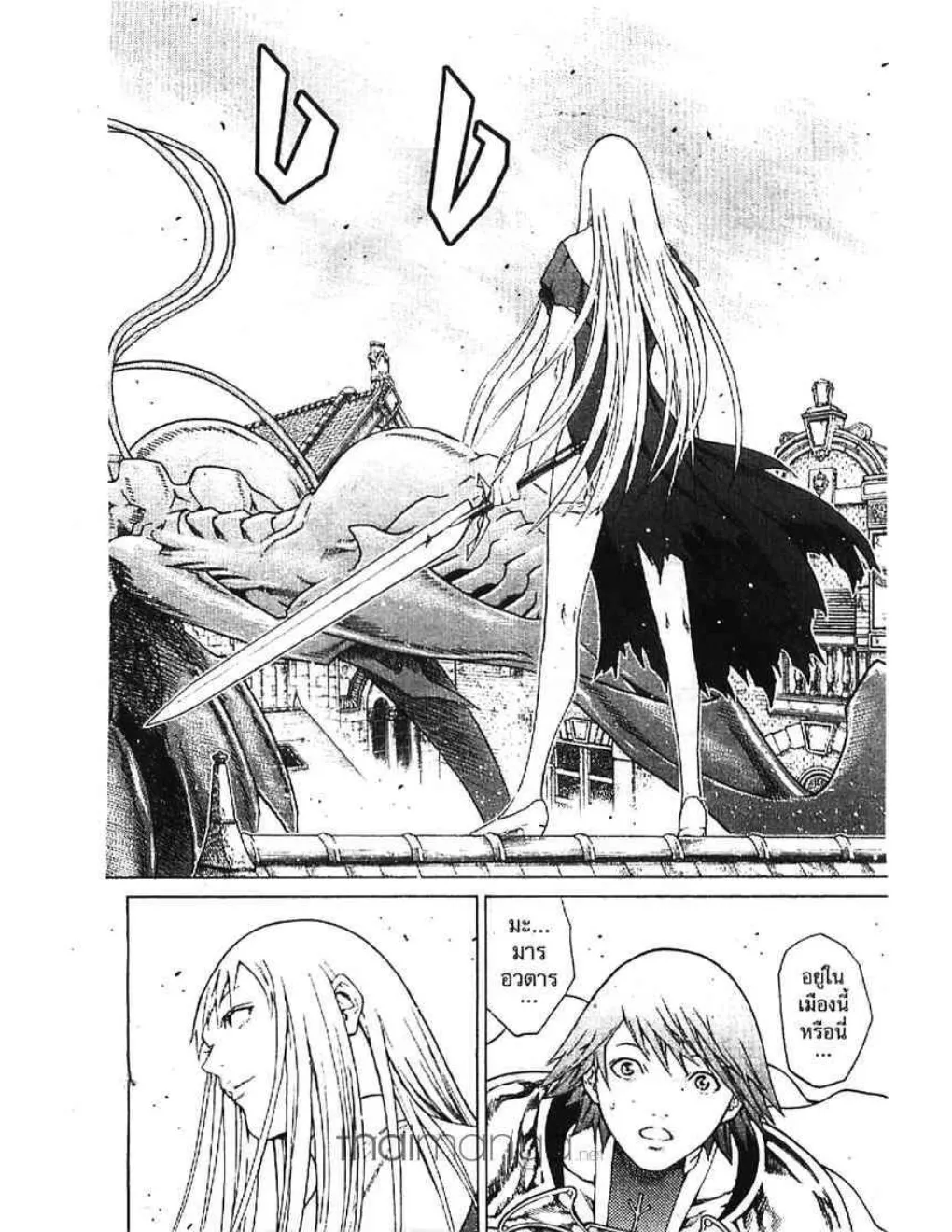 Claymore - หน้า 19