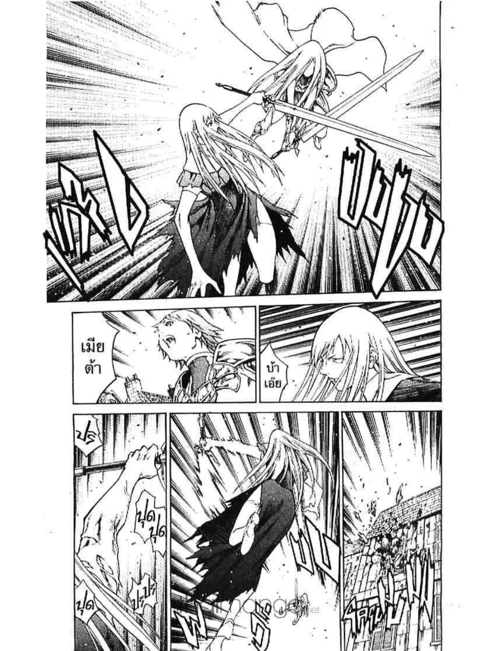 Claymore - หน้า 24