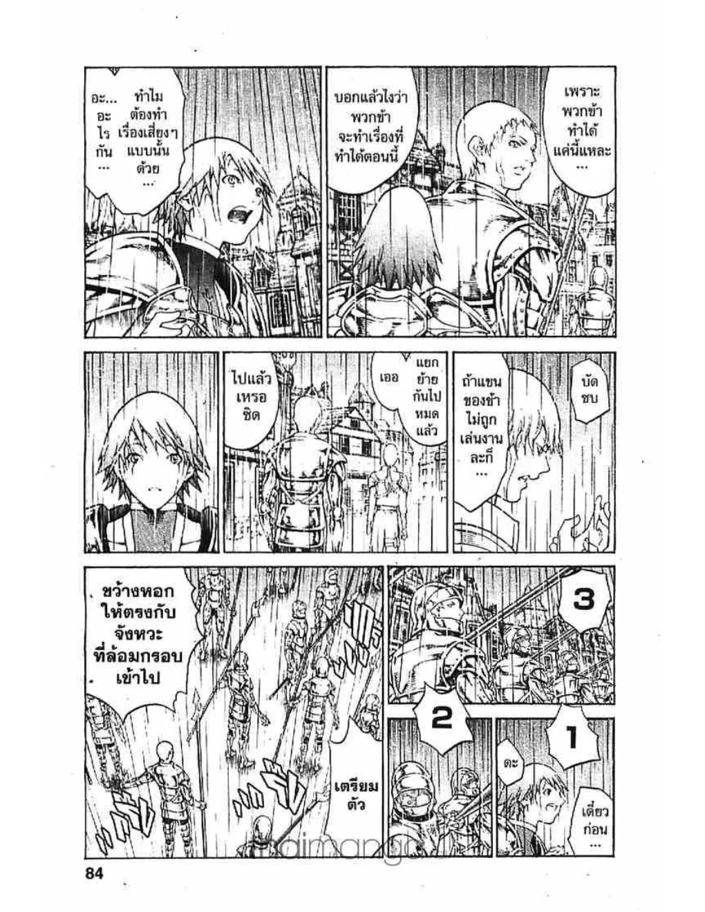 Claymore - หน้า 12