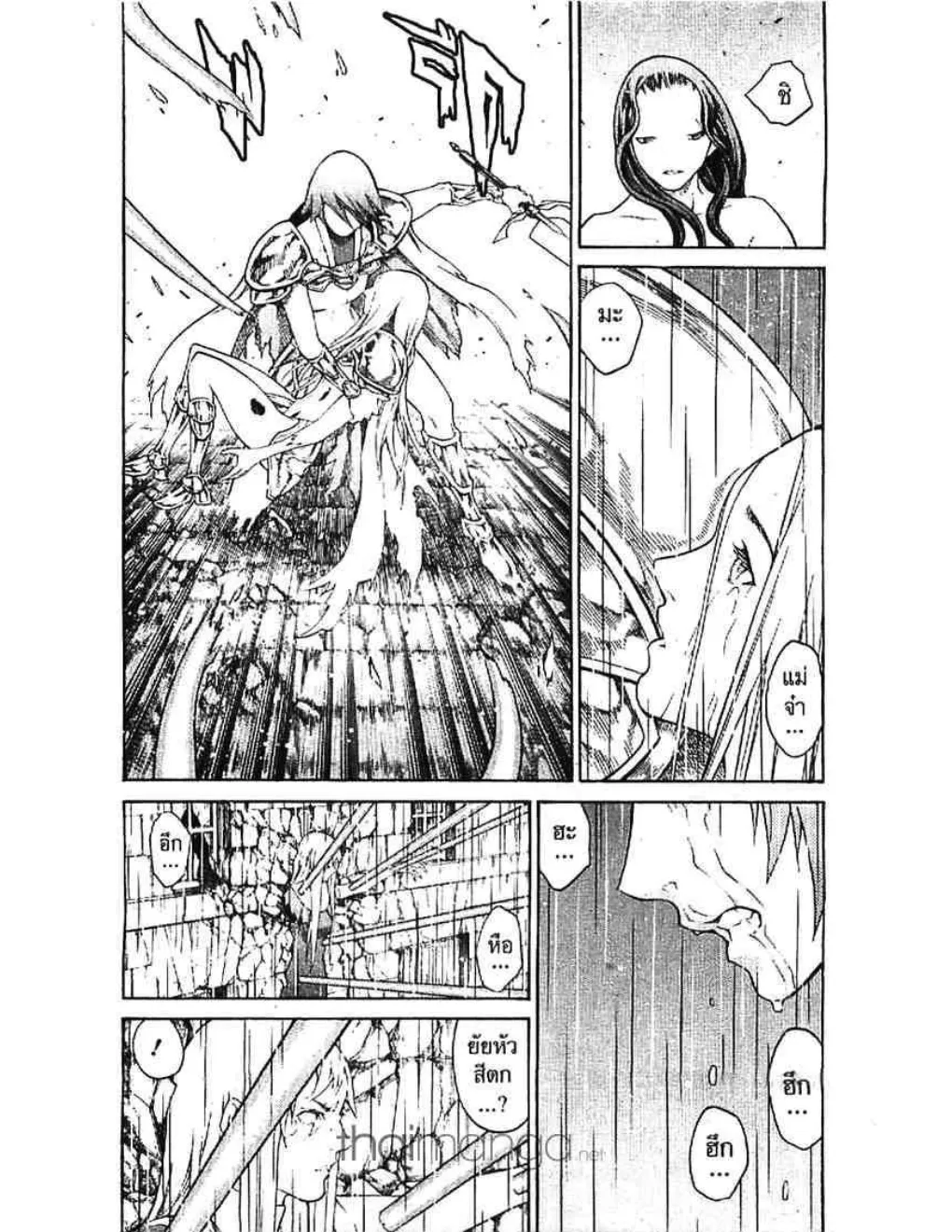 Claymore - หน้า 21