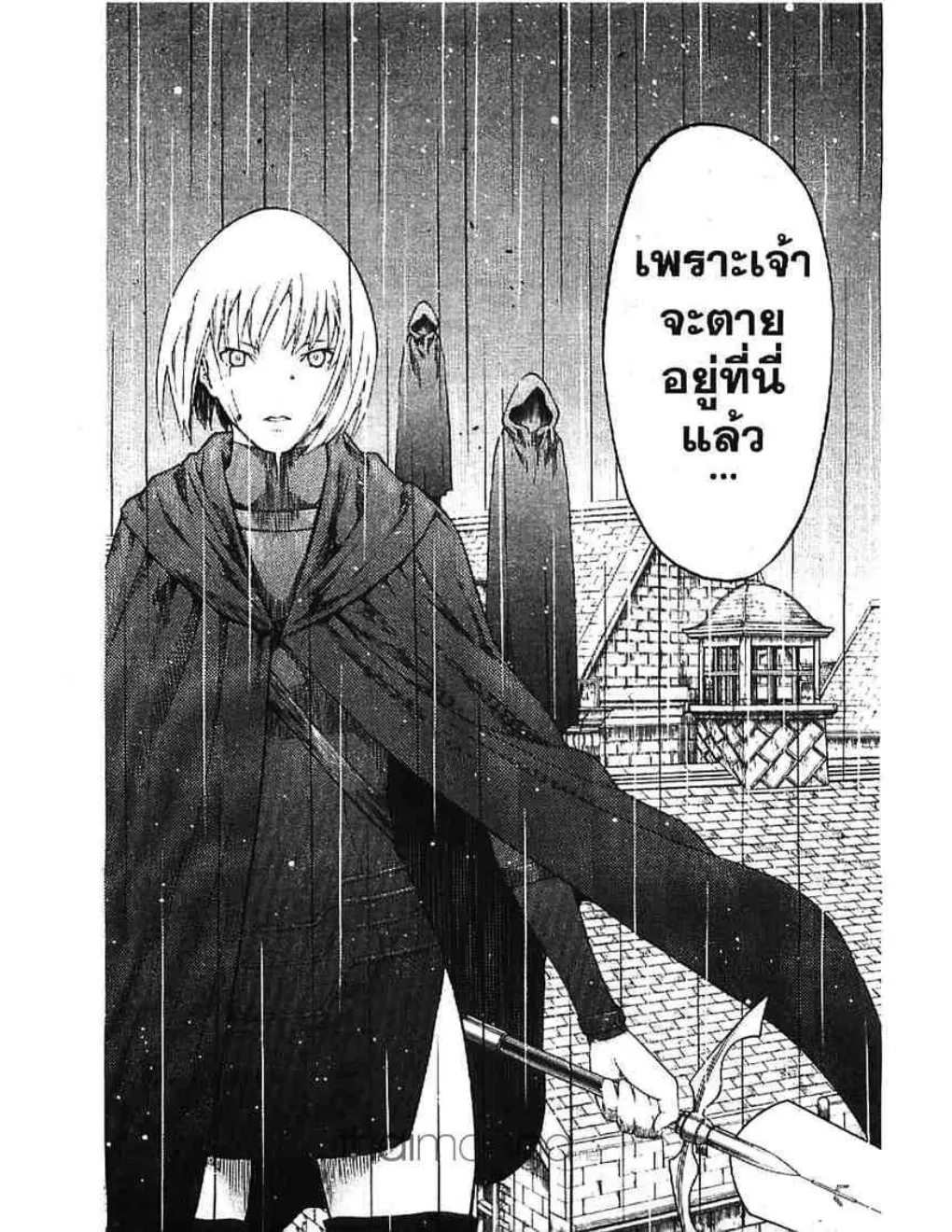 Claymore - หน้า 29